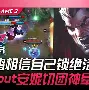 九游体育-scout在哪里直播