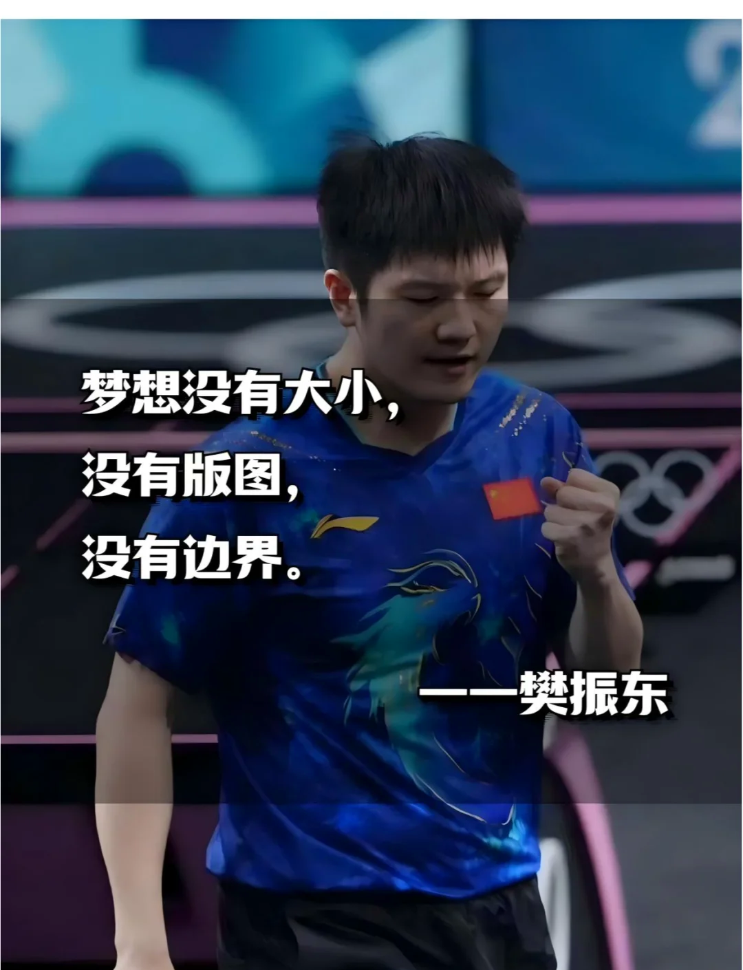 球场拼搏励志语录