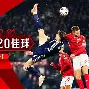 九游娱乐-葡萄牙运动员在足球赛事中表现出色吗
