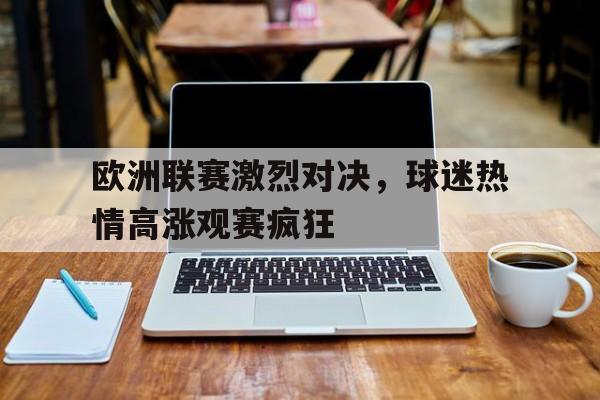 九游官方网站-欧洲联赛视频