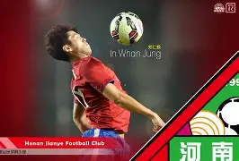 河南建业球队厉害吗