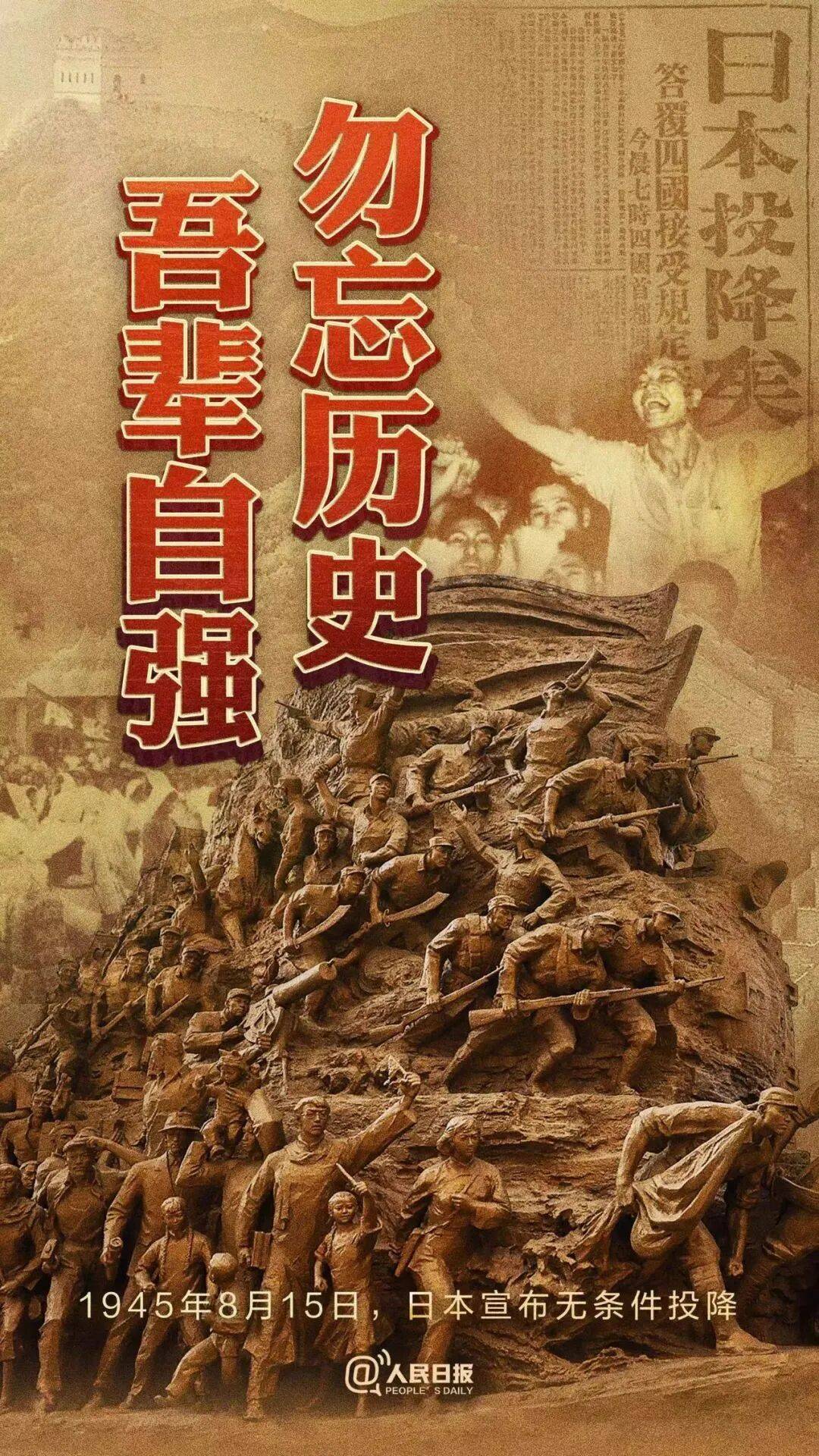 团结一致取得胜利