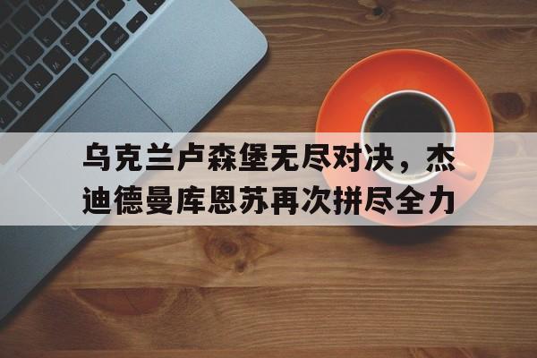 希腊军援乌克兰