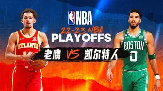 2021312篮网凯尔特人