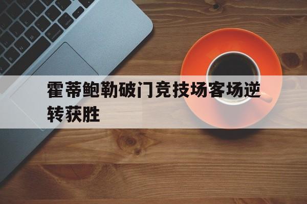 九游官网官方入口-守门员直接踢进对方球门